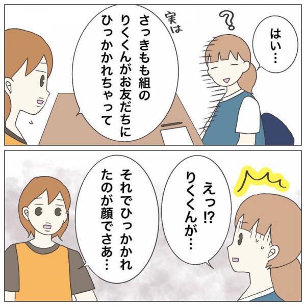 ＜保育園トラブル＞ 「私のお金を取ったのは…！？」 同僚を疑い、人間不信になりそうに…