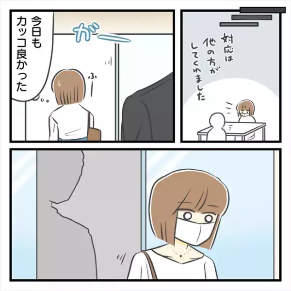 ＜どタイプ店員と交際＞「えっ、何！？」彼の職場で急に呼び止められ、言われたことは…