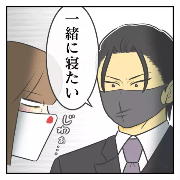 ＜どタイプ店員と交際＞「えっ、何！？」彼の職場で急に呼び止められ、言われたことは…