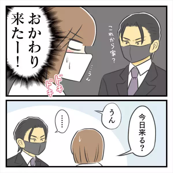 ＜どタイプ店員と交際＞「えっ、何！？」彼の職場で急に呼び止められ、言われたことは…