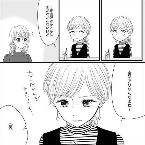 ＜SNS婚活＞「年下の彼はアリ？ナシ？」え〜っ！？友人に質問されて考えた結果…