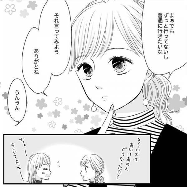 ＜SNS婚活＞「年下の彼はアリ？ナシ？」え〜っ！？友人に質問されて考えた結果…