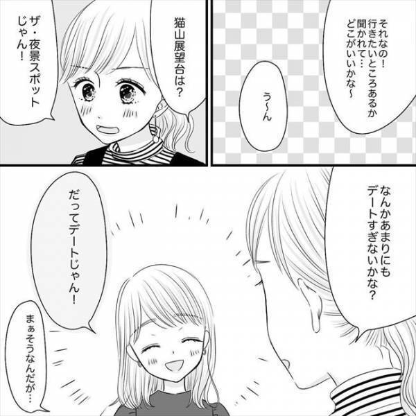 ＜SNS婚活＞「年下の彼はアリ？ナシ？」え〜っ！？友人に質問されて考えた結果…