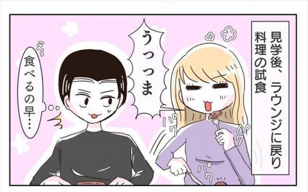 ＜新婚なのに離婚危機＞「あの…」まさかの支配人登場！？まくし立てる支配人に、彼の反応は…