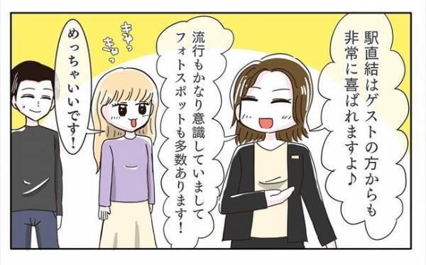 ＜新婚なのに離婚危機＞「あの…」まさかの支配人登場！？まくし立てる支配人に、彼の反応は…