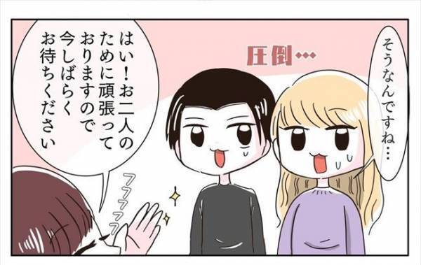 ＜新婚なのに離婚危機＞「あの…」まさかの支配人登場！？まくし立てる支配人に、彼の反応は…