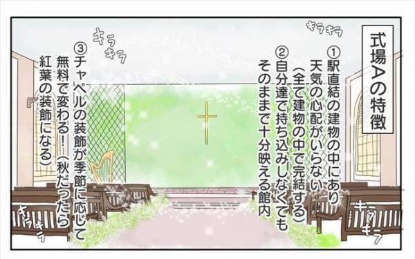 ＜新婚なのに離婚危機＞「あの…」まさかの支配人登場！？まくし立てる支配人に、彼の反応は…