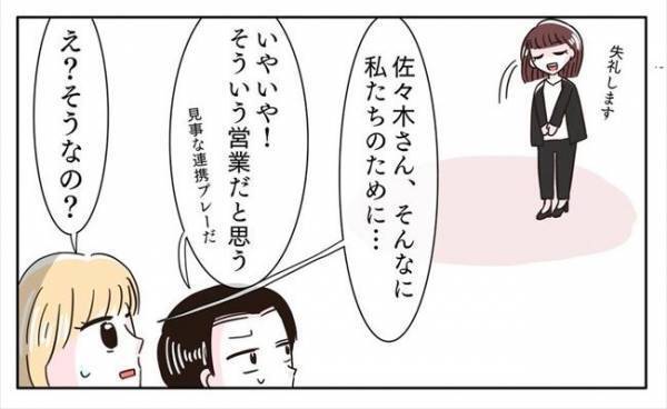 ＜新婚なのに離婚危機＞「あの…」まさかの支配人登場！？まくし立てる支配人に、彼の反応は…