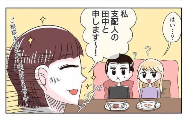 ＜新婚なのに離婚危機＞「あの…」まさかの支配人登場！？まくし立てる支配人に、彼の反応は…