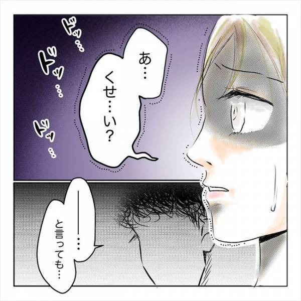 「あ…くせ…い？」コブは悪性か良性か…摘出しないとわからないと言われ…