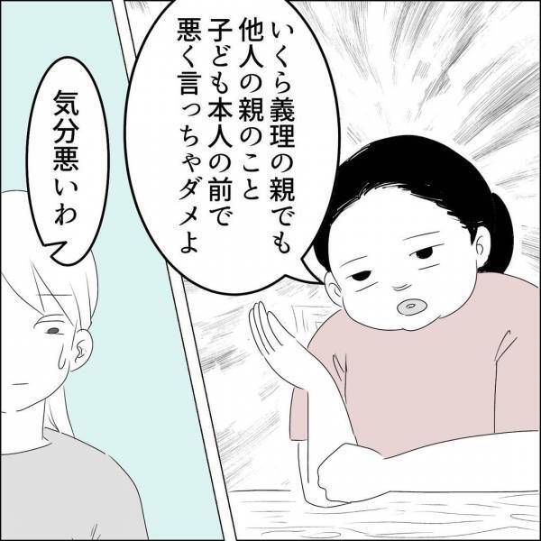 「すべての元凶はあなた…」人の気持ちがわからなくなった理由は…