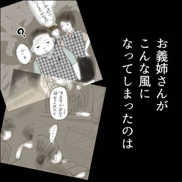 「すべての元凶はあなた…」人の気持ちがわからなくなった理由は…