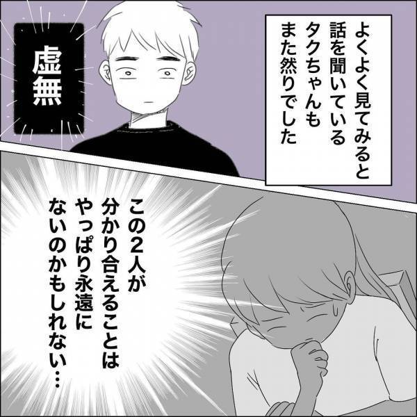 「すべての元凶はあなた…」人の気持ちがわからなくなった理由は…