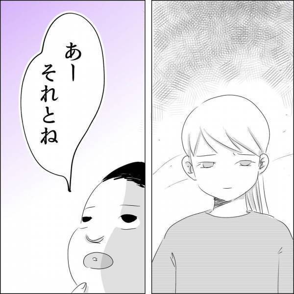 「すべての元凶はあなた…」人の気持ちがわからなくなった理由は…