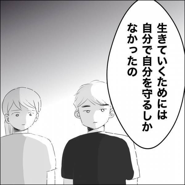 「すべての元凶はあなた…」人の気持ちがわからなくなった理由は…