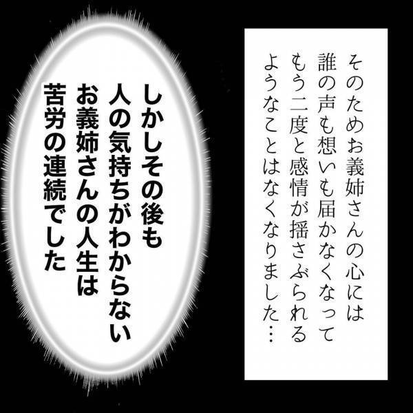 「すべての元凶はあなた…」人の気持ちがわからなくなった理由は…