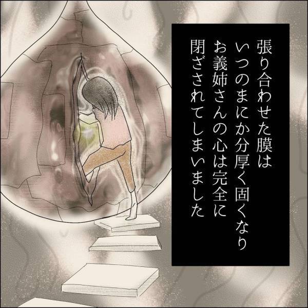「すべての元凶はあなた…」人の気持ちがわからなくなった理由は…