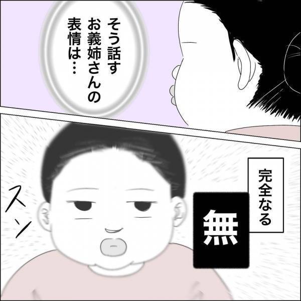 「すべての元凶はあなた…」人の気持ちがわからなくなった理由は…