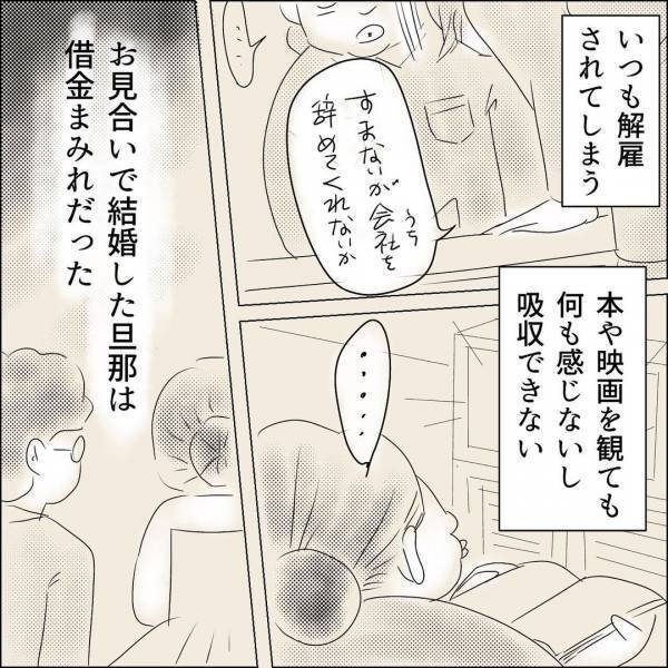 「すべての元凶はあなた…」人の気持ちがわからなくなった理由は…