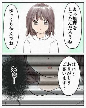 ＜生理中に気絶＞「役立たずすぎる…」職場に迷惑かけた私。落ち込んでいると先輩が…