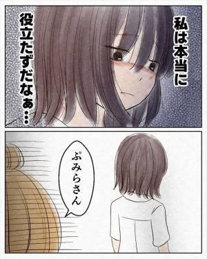 ＜生理中に気絶＞「役立たずすぎる…」職場に迷惑かけた私。落ち込んでいると先輩が…