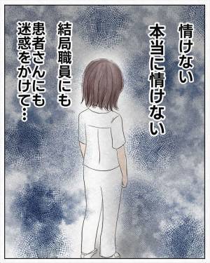 ＜生理中に気絶＞「役立たずすぎる…」職場に迷惑かけた私。落ち込んでいると先輩が…