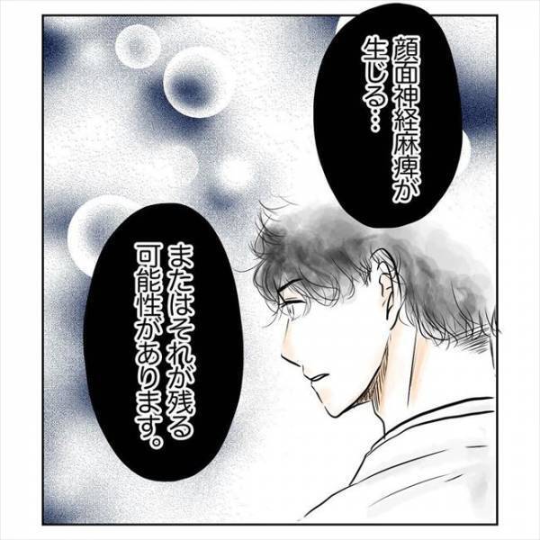 「全摘します」えっ…大事なところを全摘していいの！？リスクもあると聞き…