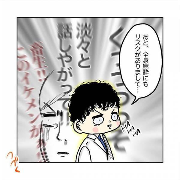 「全摘します」えっ…大事なところを全摘していいの！？リスクもあると聞き…