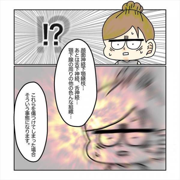 「全摘します」えっ…大事なところを全摘していいの！？リスクもあると聞き…