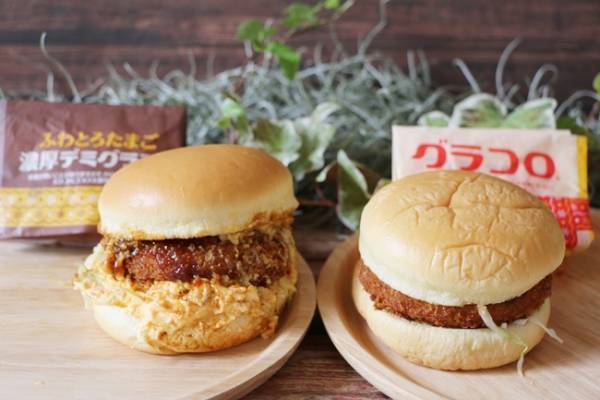 【マクドナルド】グラコロ買う前に絶対チェックして！新作で使えるお得な裏技テク4選も♡