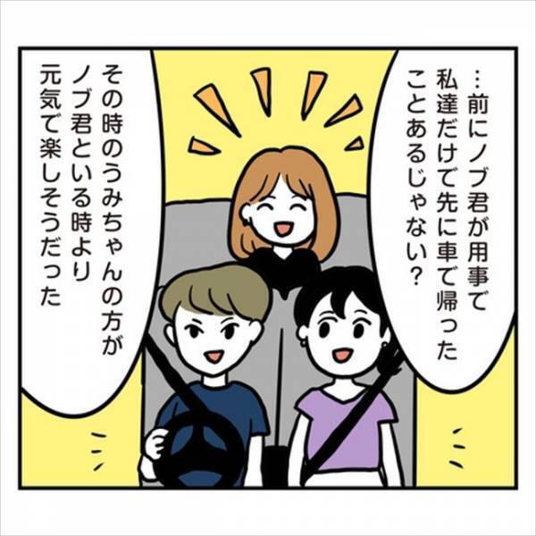 「答えは出てるんじゃ？」どうする？彼との結婚。友だちに相談してみると…