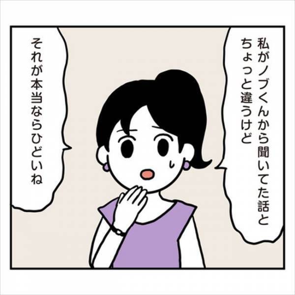 「答えは出てるんじゃ？」どうする？彼との結婚。友だちに相談してみると…