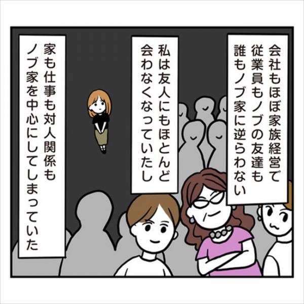 「答えは出てるんじゃ？」どうする？彼との結婚。友だちに相談してみると…