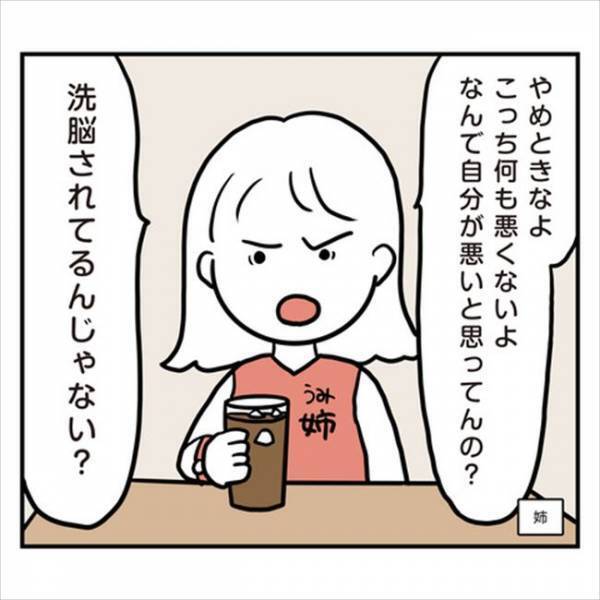 「答えは出てるんじゃ？」どうする？彼との結婚。友だちに相談してみると…