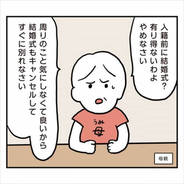 「答えは出てるんじゃ？」どうする？彼との結婚。友だちに相談してみると…