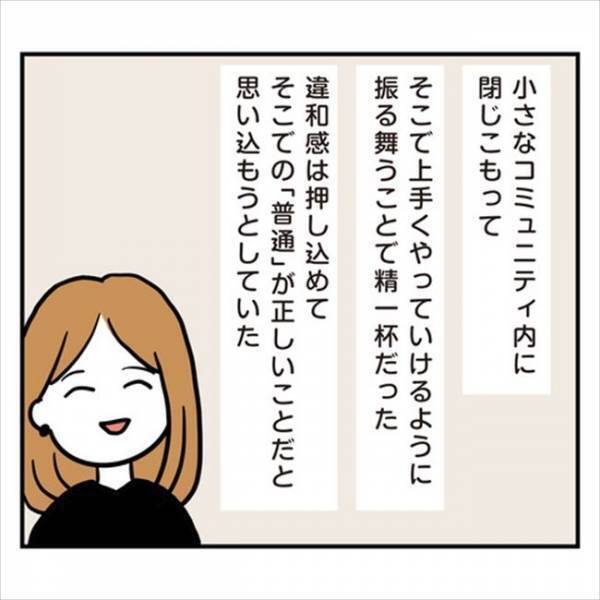 「答えは出てるんじゃ？」どうする？彼との結婚。友だちに相談してみると…