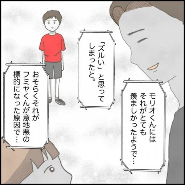 僕は加害者で被害者です43_5