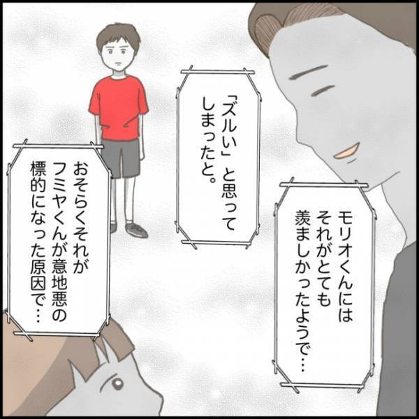 ＜小学生トラブル＞「え、原因って…？」ショック！ お友だちが息子をいじめ始めた悲しい理由を知り…