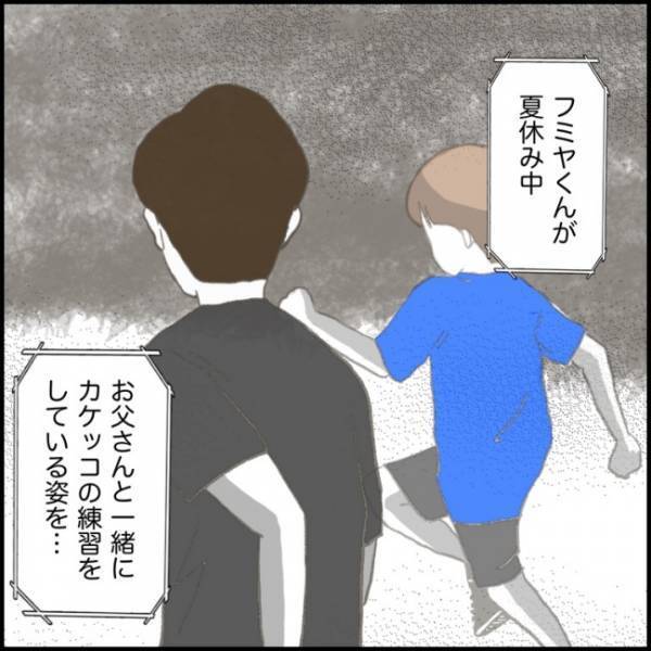 ＜小学生トラブル＞「え、原因って…？」ショック！ お友だちが息子をいじめ始めた悲しい理由を知り…