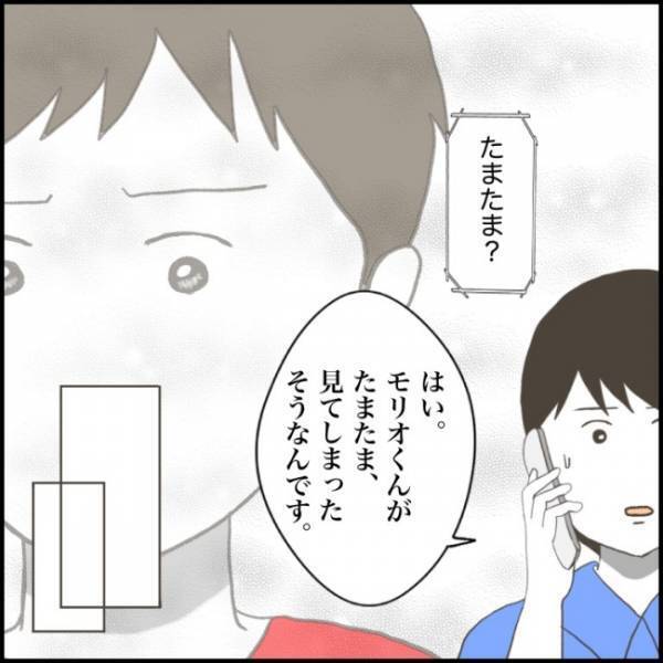 ＜小学生トラブル＞「え、原因って…？」ショック！ お友だちが息子をいじめ始めた悲しい理由を知り…