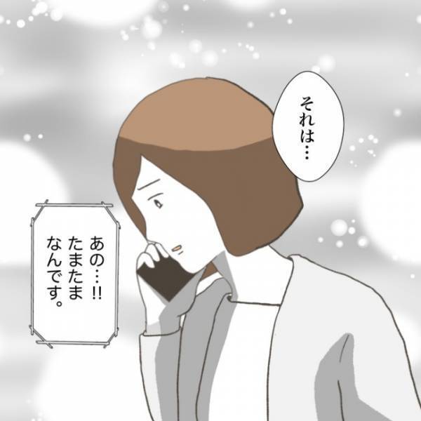 ＜小学生トラブル＞「え、原因って…？」ショック！ お友だちが息子をいじめ始めた悲しい理由を知り…