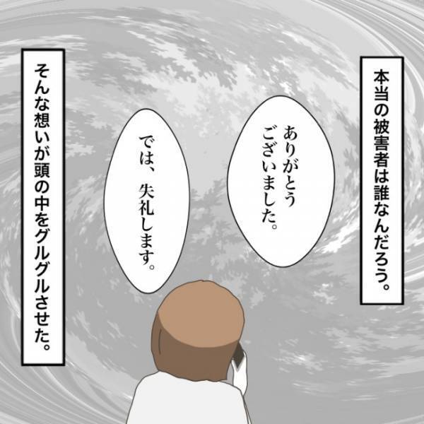 ＜小学生トラブル＞「え、原因って…？」ショック！ お友だちが息子をいじめ始めた悲しい理由を知り…