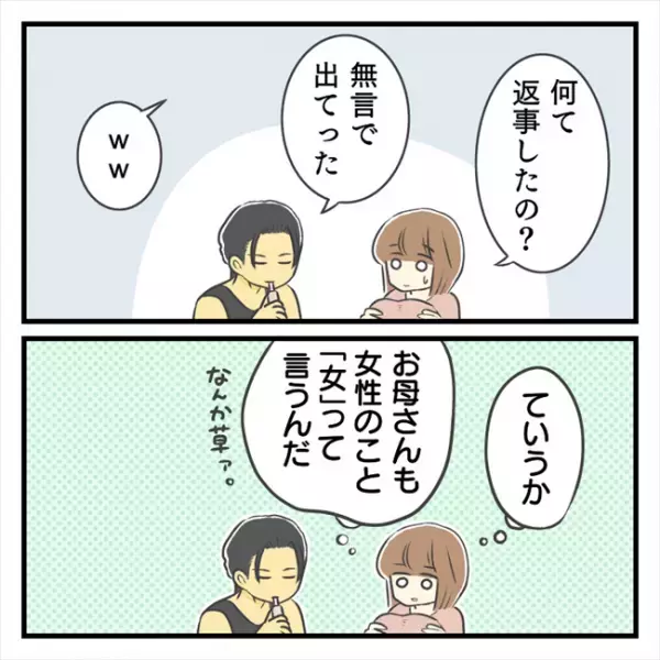 ＜どタイプ店員と交際＞「タオル取って」場所、教えたよね？彼が動かないまさかの理由は…