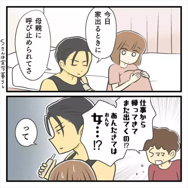 ＜どタイプ店員と交際＞「タオル取って」場所、教えたよね？彼が動かないまさかの理由は…