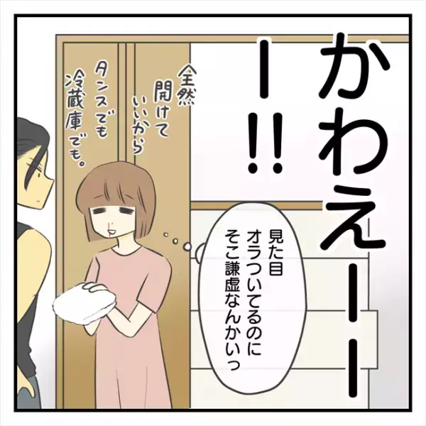 ＜どタイプ店員と交際＞「タオル取って」場所、教えたよね？彼が動かないまさかの理由は…