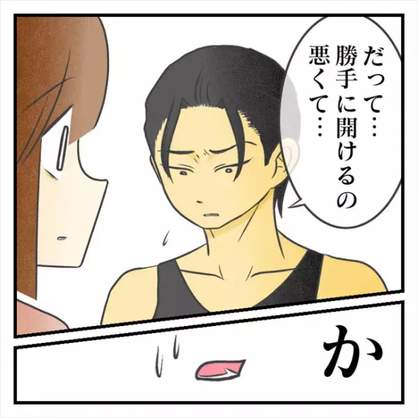 ＜どタイプ店員と交際＞「タオル取って」場所、教えたよね？彼が動かないまさかの理由は…