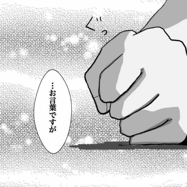 ＜小学生トラブル＞「不公平では！？」なぜいじめの事実を隠すのか？ 学校の体質に我慢ができず…