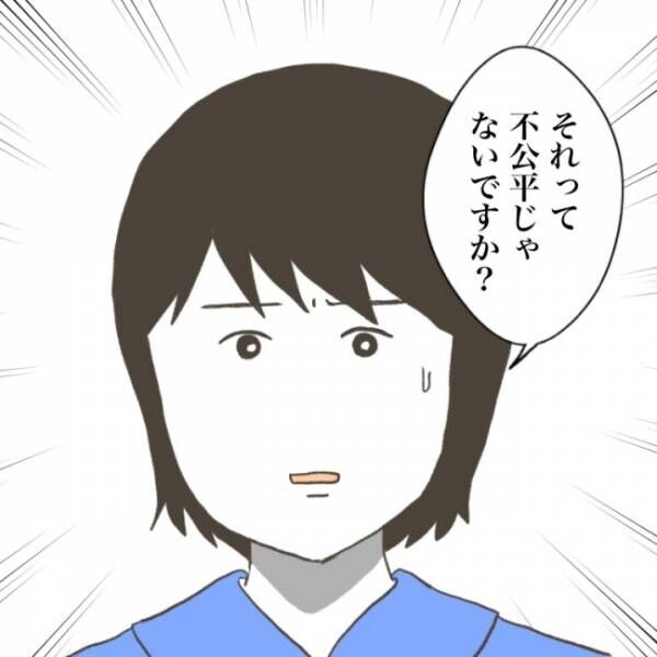 僕は加害者で被害者です44_14