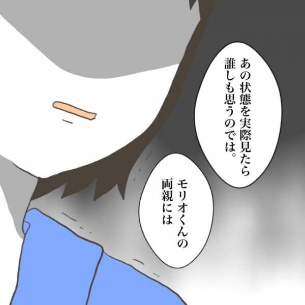 僕は加害者で被害者です44_16