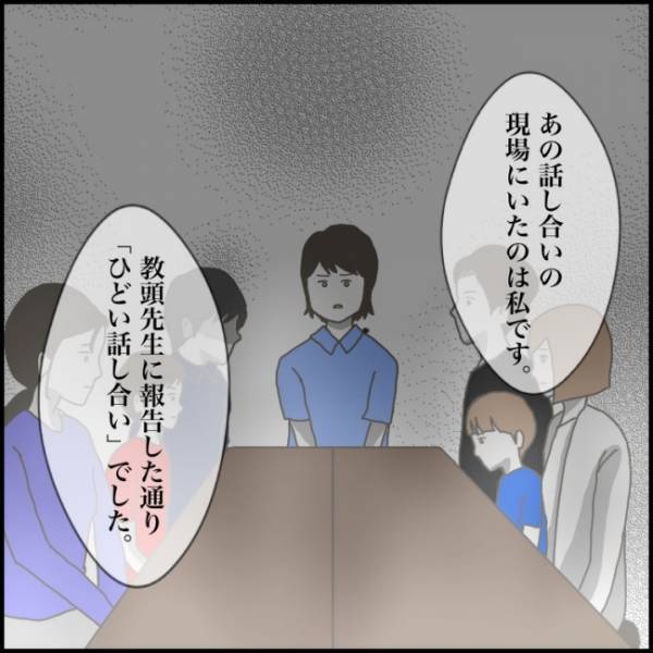 ＜小学生トラブル＞「不公平では！？」なぜいじめの事実を隠すのか？ 学校の体質に我慢ができず…